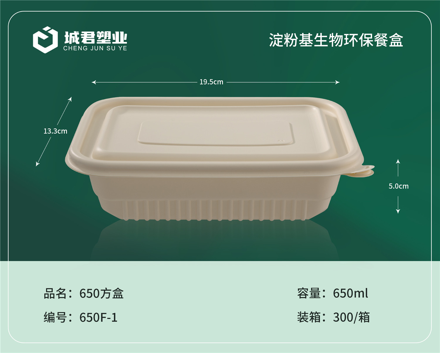 大庆市玉米餐盒玉米餐盒 - 厂家