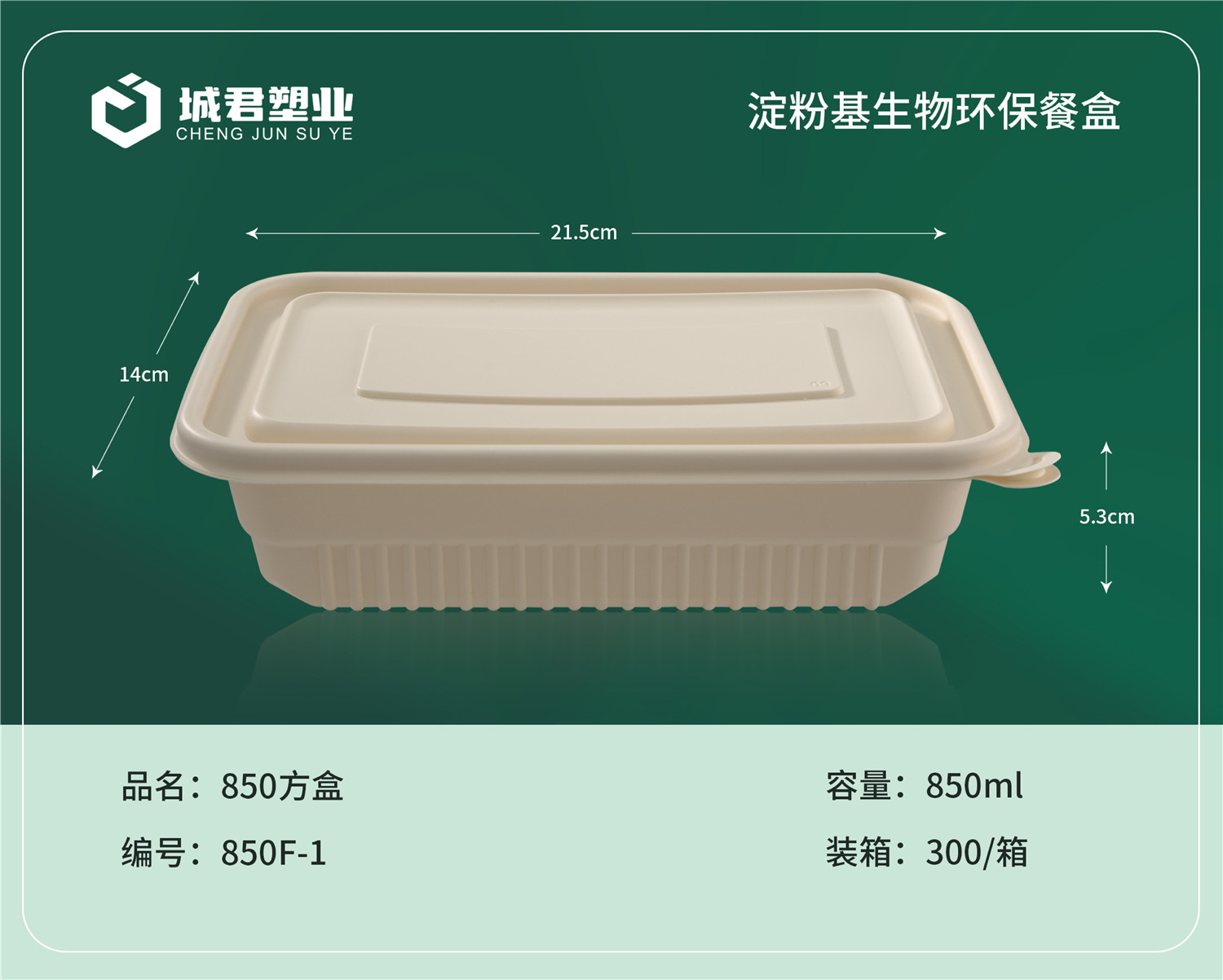 大庆市PET冷饮杯吸塑餐盒 - 推荐