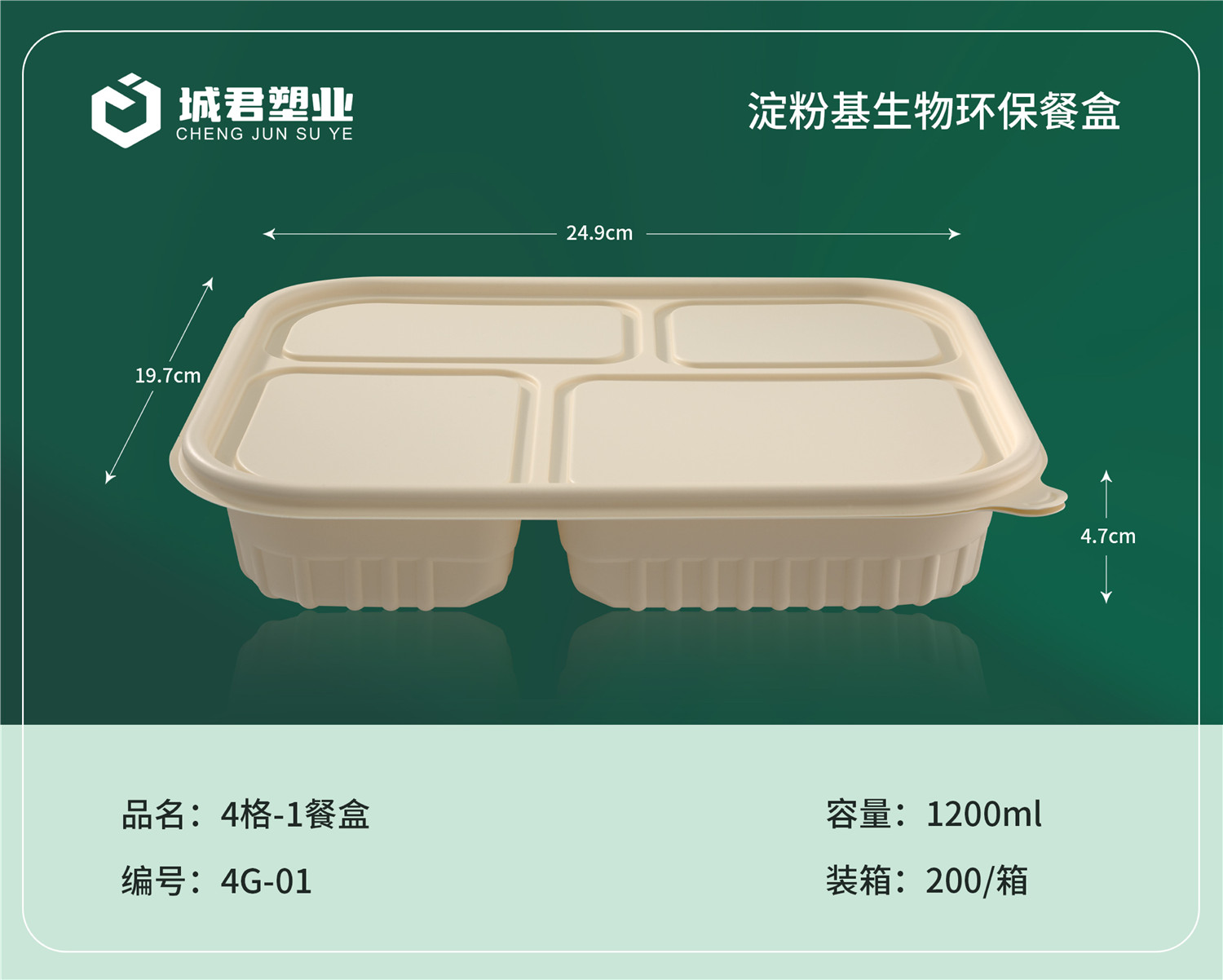 大庆市一次性餐盒塑料餐盒 - 排名