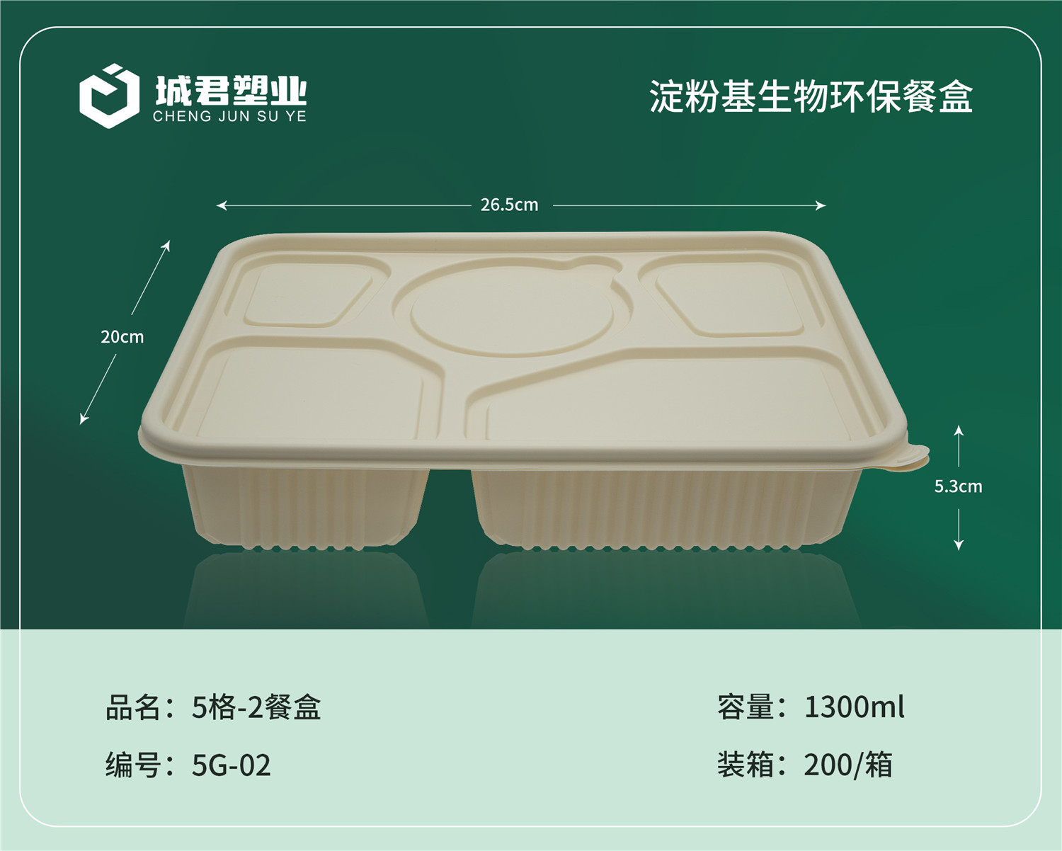 大庆市轻食餐盒月饼托 - 推荐